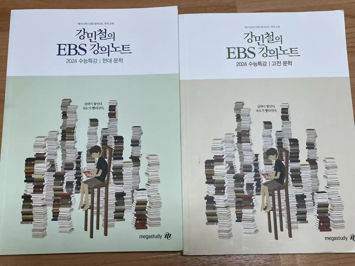 (가격 많이 내림) 24 강민철 EBS 강의노트 2권에 3천